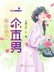 遇见直男男朋友怎么办