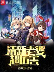 清新的小女孩作者是谁