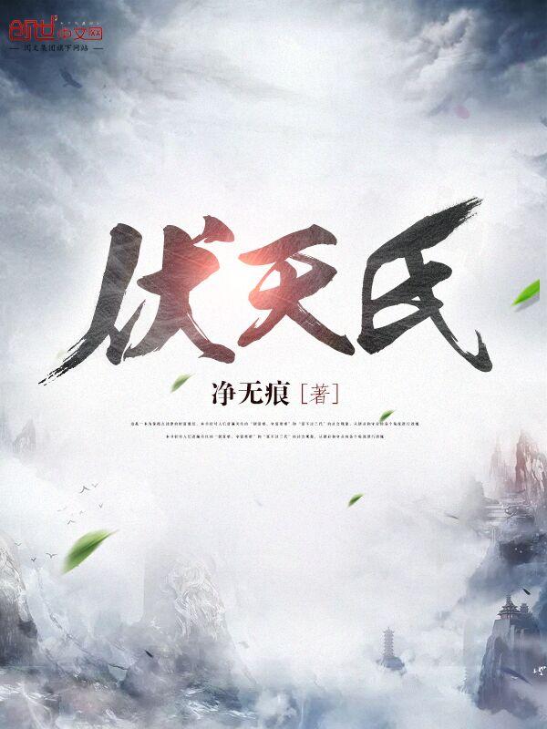 紫胤真人算是什么级别的仙