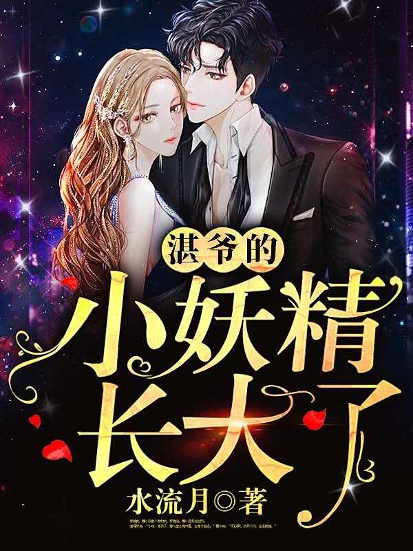 女主时浅男主商司湛