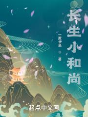 长生一小