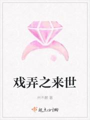 戏弄的是什么意思