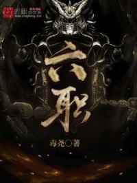 六职招生简章