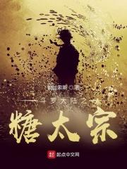 斗罗大陆之唐戟