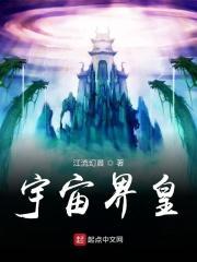 宇宙境界等级划分