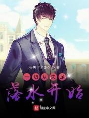 一切从失踪