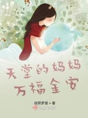 天堂的妈妈母亲节快乐说说