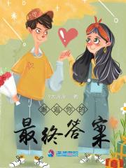 邂逅的邂