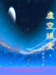 虚空形态