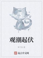 观潮潮来时的过程