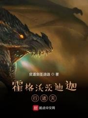 穿越到霍格沃茨的无cp