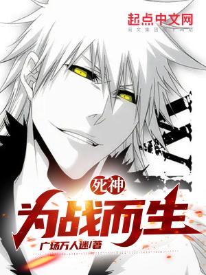 死神为了升职