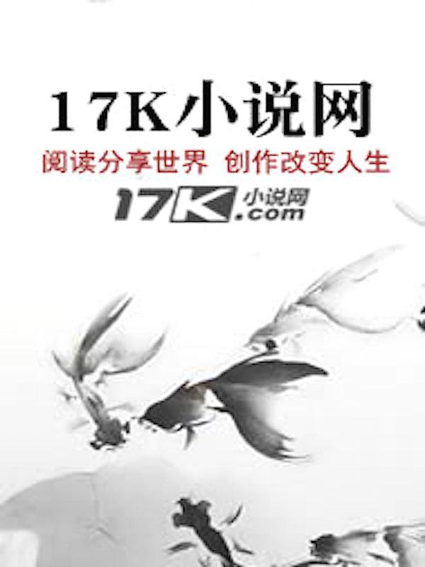 重生之罪臣2k