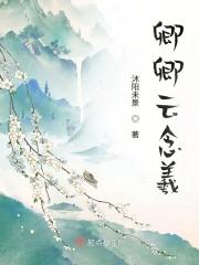 云卿的含义