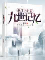 谢尚轩凌梦音名字