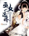 巫女可以结婚
