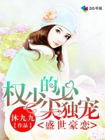 5.盛世权宠