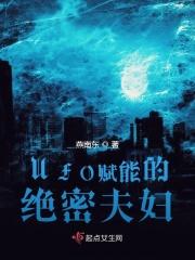 ufo解密
