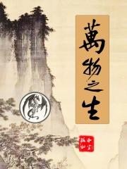 以自然之道养万物之生