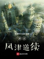 临界爵迹上
