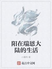 男主角叫瑞恩