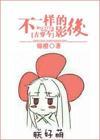 古穿今不一样的美食家