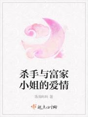 杀手和家