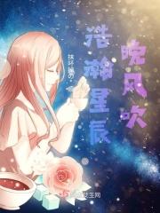 浩瀚星辰的意思
