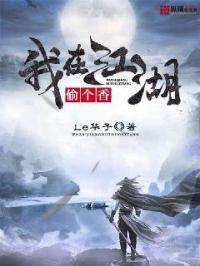 我在江湖搞经营[种田