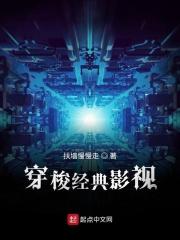 穿梭影视类