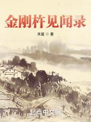 金刚杵仪轨