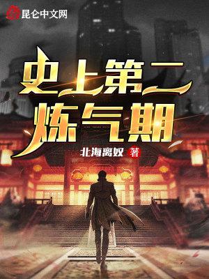 史上最强炼气期第两千二百四十章