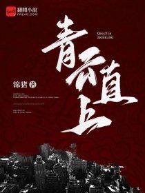 顽主全文无弹窗免费阅读