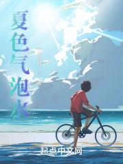 夏日气泡水滤镜