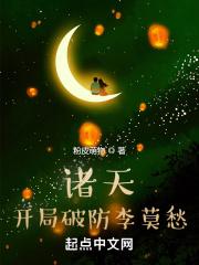 诸天开局无敌