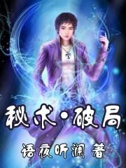 破局 能力