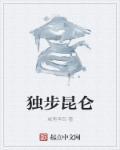 独步好看吗