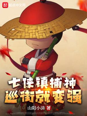 七侠镇在哪个地方