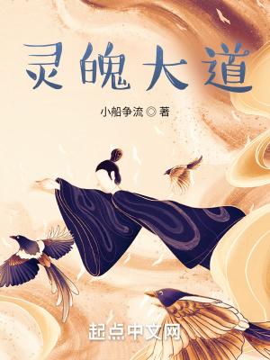 灵神大道