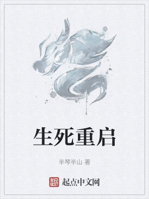生死什么电视剧