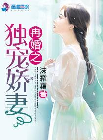 再婚(重生)