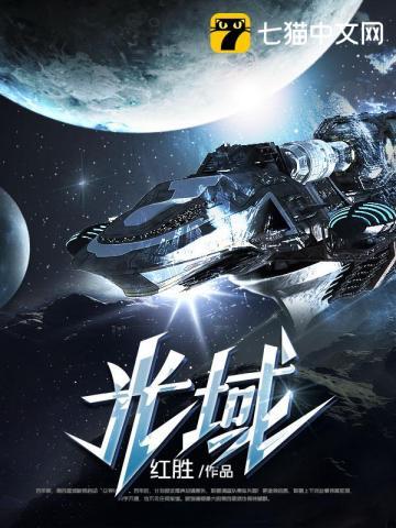 光域生物医学
