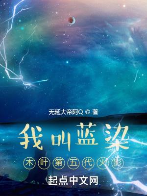 火影扮演蓝染