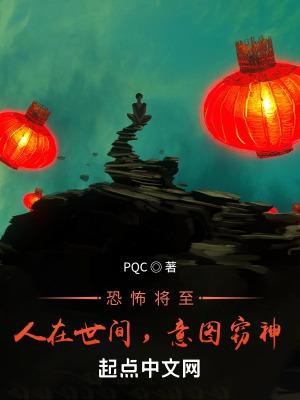 恐怖 世界