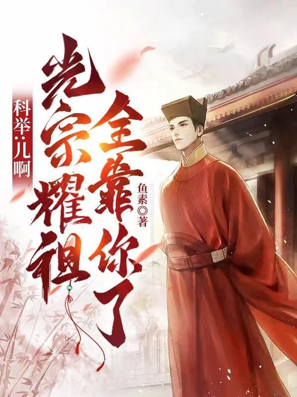 祖坟冒青烟的意思
