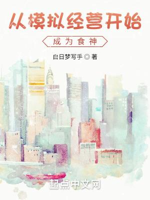 模拟经营系列