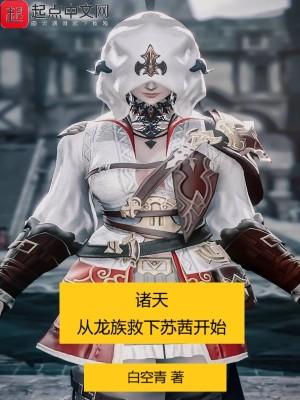 穿越从龙族