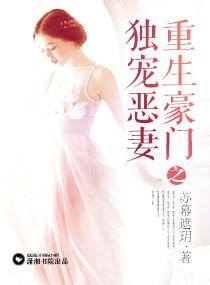 重生豪门恶妻粉诱人
