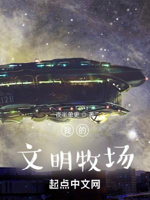 我的文明开采钻石