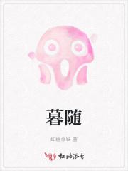 暮随暮星越重山